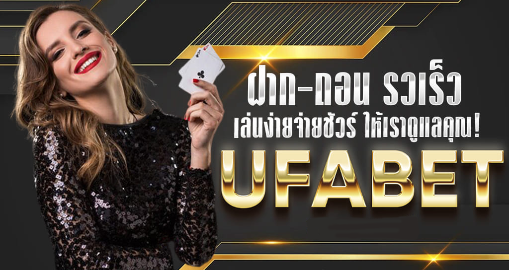 แทงบอล ผ่านเว็บ