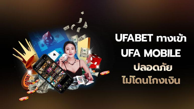 UFABET 363 ทางเข้า