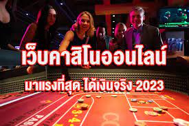 เว็บคาสิโน