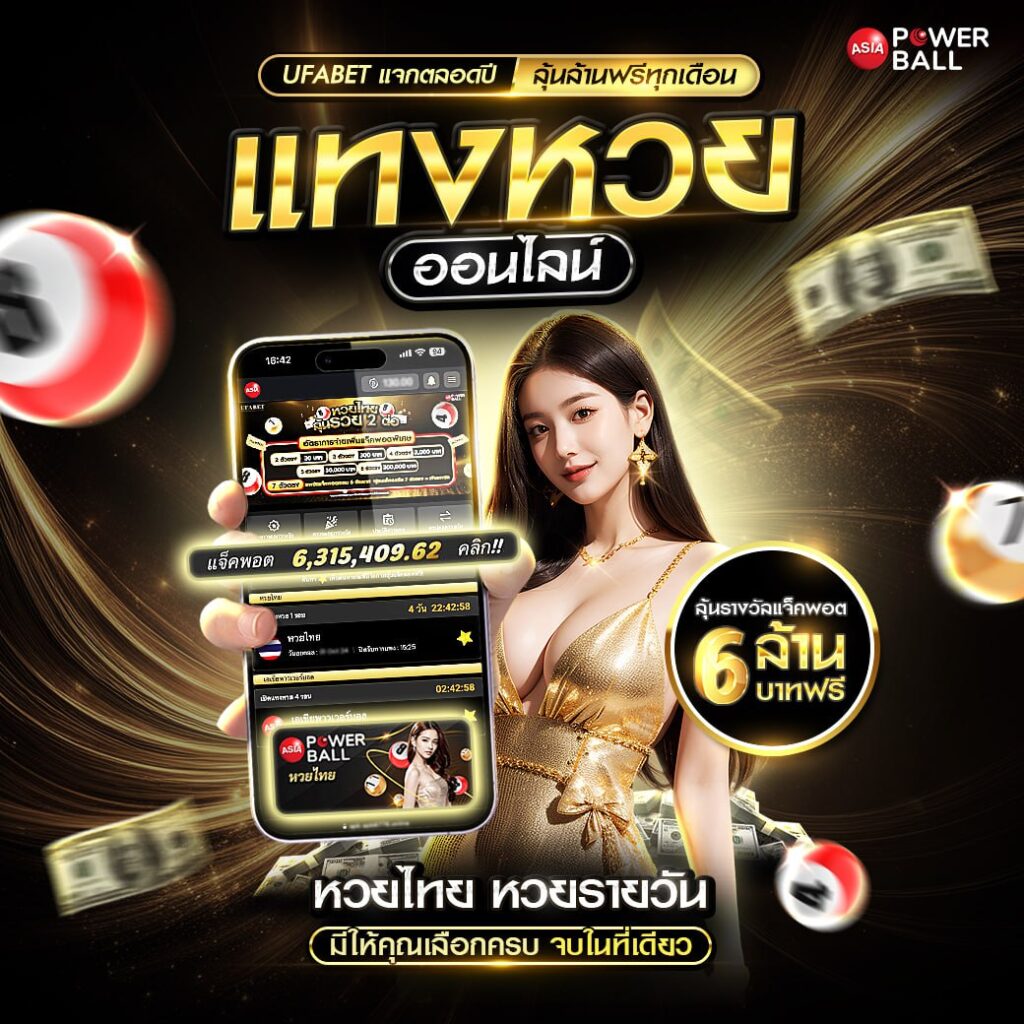 เซียนหวย789
