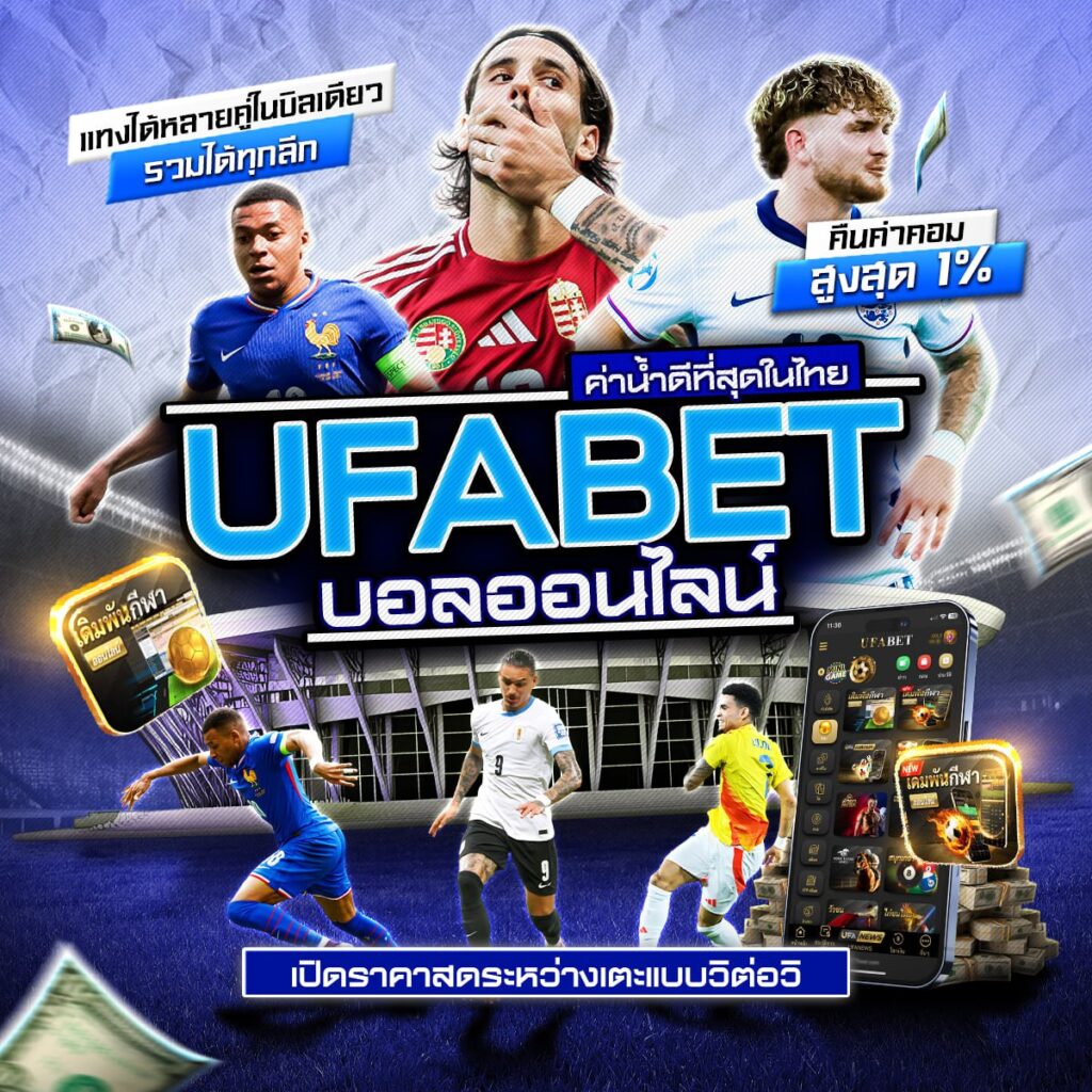 ผลบอลสด7m888