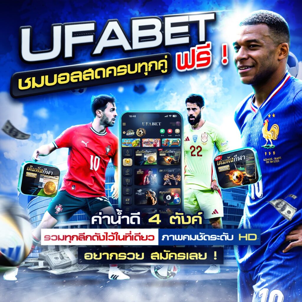 ผลบอลสด7m888