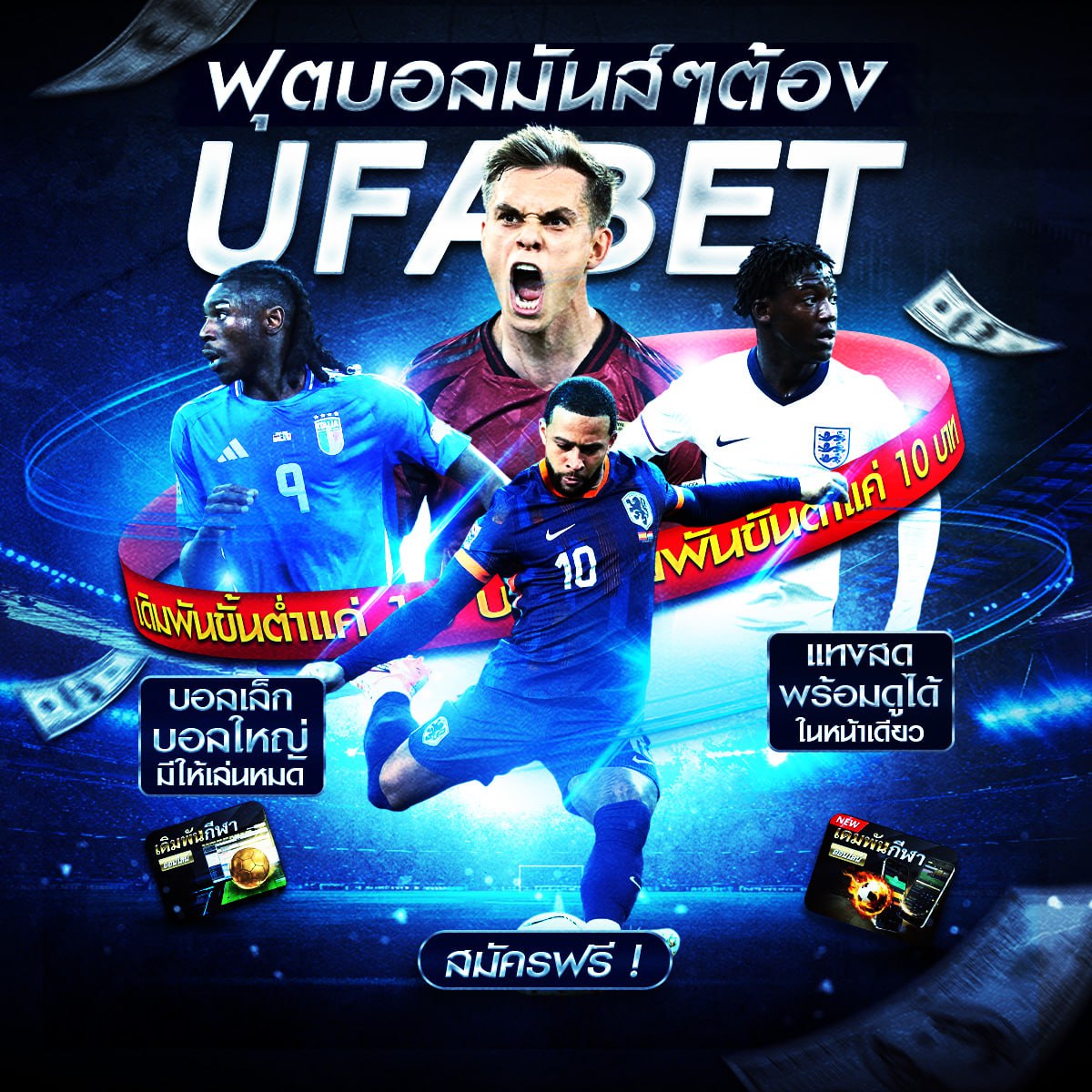 ผลบอลสดgo