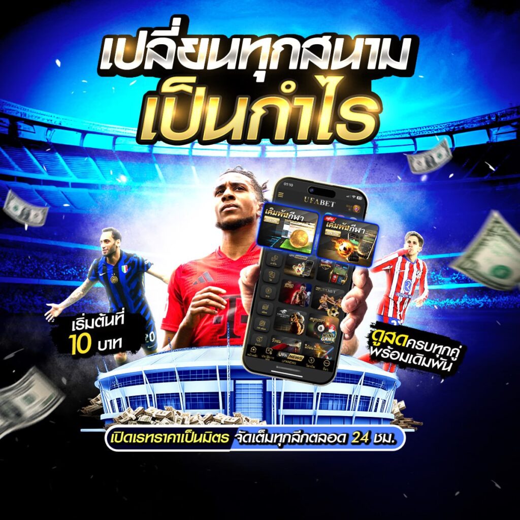 ผลบอลสดgo